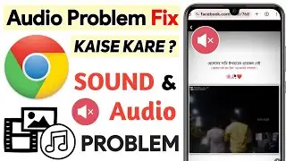 Chrome Browser Audio Not Working | Chrome Browser Sound Problem | Browser Audio Not Working