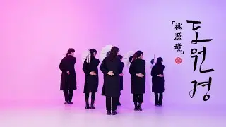 VIXX 빅스 - 도원경 (桃源境) Shangri-La | Dance Cover