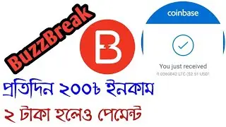 BuzzBreak Best online income app 2019 || 200/300 Tk income daily || Make money from BuzzBreak app