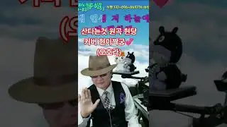 #산다는것 #현당 #현아짝궁오호라