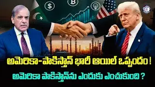 &ldquo;U.S.&ndash;Pakistan Oil Deal Signed! 🔥&rdquo;Trade pact includes energy collaboration &&nbsp;tariff&nbsp;relief..