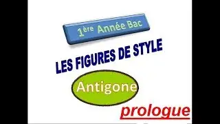 Les figures de style dans le prologue d'Antigone بالعربية Examen 1ère année bac