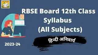 RBSE New Books Download Kaise kare 2023-2024 | Rajasthan Board NCERT Books PDF Download 2024