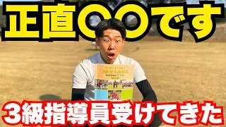 【解説】3級普及指導員を取得！日本グラウンドゴルフ協会公認の資格「指導者資格」について解説【グラウンドゴルフ】【グランドゴルフ】