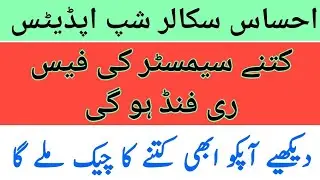 What Should be the 2nd installment and FeeRefund Process