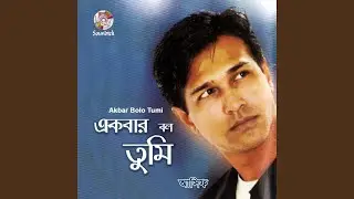 Kothay Acho
