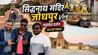 Siddhnath Temple Jodhpur Vlog | Mahadev Darshan 🙏 | Hilltop Temple | Hindi