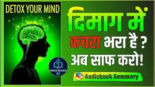Detox your mind book summary in hindi। Change your thinking, Your life will change। Best self help।