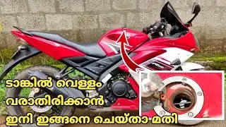 How to remove water from bike fuel tank || Yamaha R15 || Kiran vlogS