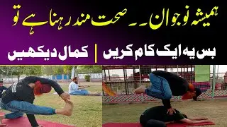 Hamesha No Jawan Rehna &mdash; Rozana Workout Formula|Stay Forever Young &mdash; Daily Workout Routine That Work