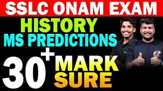 SSLC HISTORY ONAM EXAM | MS PREDICTIONS | 20+ MARK SURE |  MS SOLUTIONS