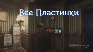 Все пластинки In Sound Mind