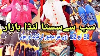 Wednesday Lunda bazar sasta tareen bachat bazar Wednesday market budh bazar up mor North karahi