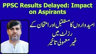PPSC Results Delayed: Impact on Aspirants' Mental Health & Future Planning | Important Facts |