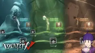 Identity V : ค่าประทับใจตัวละคร
