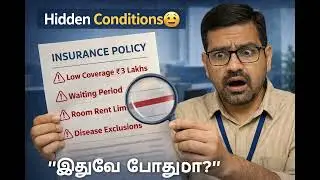 Why Company Insurance Is Not Enough | Personal Health Insurance Explained | Tamil