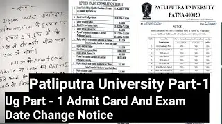 Patliputra University Ug part 1 Exam Date Change Update|Admit Card Download Educational point