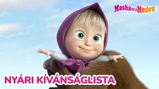 Masha &eacute;s a Medve 🌞🌴 Ny&aacute;ri k&iacute;v&aacute;ns&aacute;glista 🏖️📅  Kedvenc epiz&oacute;dok