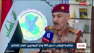 جهاز مكافحة الإرهاب يحقق نتائج أمنية رفيعة في 2025 | تقرير حسام التميمي