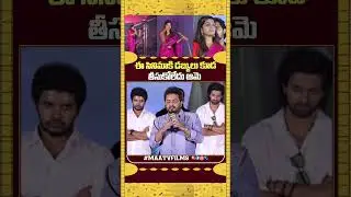 Phanindra Narsetti REVEALS SHOCKING Truth About Ananthika Sanilkumar |8 Vasanthalu Pre-Release Event