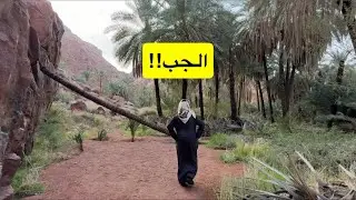 الجب _ حايل