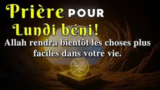 La Pri&egrave;re du Lundi Puissant qui Efface les Soucis et Apporte la Gr&acirc;ce & Baraka Divine &ndash; InchaAllah