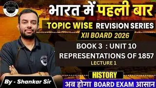 Unit 10: Representations of  1857 | Lecture 1 | Class 12 History | By Shankar Sir | 12th Board 2026