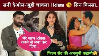 Sunny Deol Juhi Chawla Lootere Film kiss scene की कहानी || Border 2 Update 