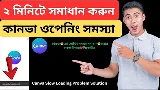 How to Fix Canva Slow Loading Problem 2024 Bangla Tutorial | Canva Opening Problem Solution