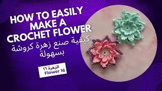 Crochet Flowers Tutorial Easy & Beautiful Designs N°16/ زهور كروشيه  دروس سهلة وتصاميم رائعة رقم ١٦