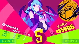 6주년 업데이트 최종보스곡 ★10 Assault TAXI 465996점 All Perfect 【Muse Dash】