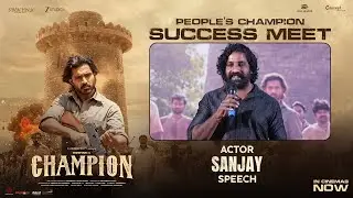 Actor Sanjay Speech At People's Champion Success Meet | Roshan | Anaswara Rajan | Swapna Cinema