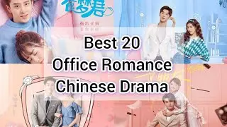 Best 20 Office Romance Chinese Drama❤️ | Boss and Employee Romance ✨☺️ #cdrama #office #romance