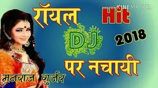 Royal DJ par nache re rajestani song 2018