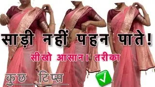 Best saree hack ✅ #viral #trending 