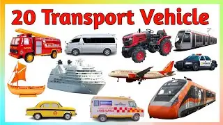 20 Transport Vehicle names Names in hindi and English // 20 ट्रांसपोर्ट गाड़ी नाम सीखें 