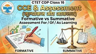 CTET CDP Class 16: सतत और व्यापक मूल्यांकन (CCE) | CCE & Assessment | Formative & Summative