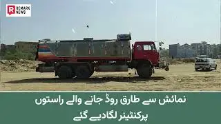 Pakistan tahreek insaf public gathering in karachi, road block, arrest