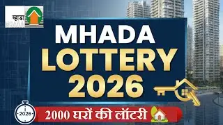 MHADA Lottery 2026 | Big lottery of 2000 houses coming soon Breaking News MHADA Lottery 2026 2000...