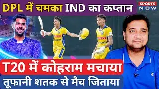 DPL 2025 में गरजा Yash Dhull का बल्ला, तूफानी शतक ठोक टीम को दिलाई जीत | Central Delhi Kings