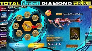 New Groza Ring Event Free Fire | Groza Spin Total Diamond | Free Fire New Event | jujutsu Universal