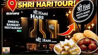 Shri Hari Visit Vlog &ndash;Best Sweets & Food in Muzaffarpur |Muzaffarpur|Bihar| Shri Hari | Restaurant |