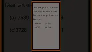Reasoning ssc railway up tet up police assistant operator up police constable #shorts