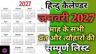 Calendar 2027 January|January 2027 vrat tyohar|Hindu festival 2027|2027 calendar