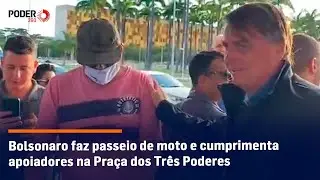 Bolsonaro faz passeio de moto e cumprimenta apoiadores na Praça dos Três Poderes