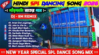 Hindi Love Story Hot 1 Step Long Humming Mix 2026 🧿 Dj Sm Remix ✨ 1step Long Humming Bass Mix 2026