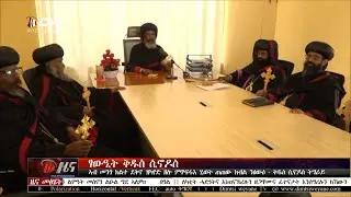 DW International  ዜና መፅሄት ሰዓት 2:00 ፣ 28 ጥሪ 2018 ዓ/ም\watch Live Streaming