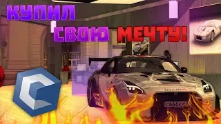 КУПИЛ МЕЧТУ К КОТОРОЙ ШЁЛ 4 ГОДА! MTA CCD Planet #3