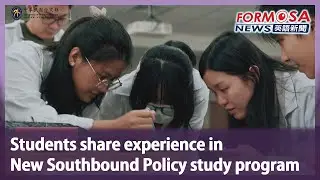 Students share experience in New Southbound Policy study program｜Taiwan News