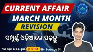 March month current affair revision   | Soumya Sir